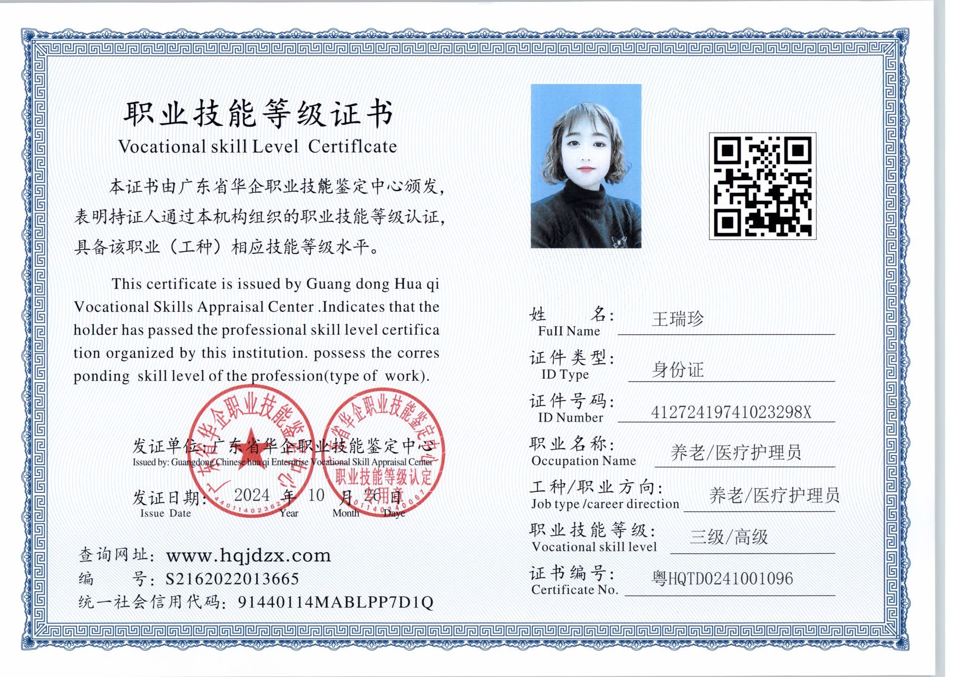 扫描_20241027_9.jpg